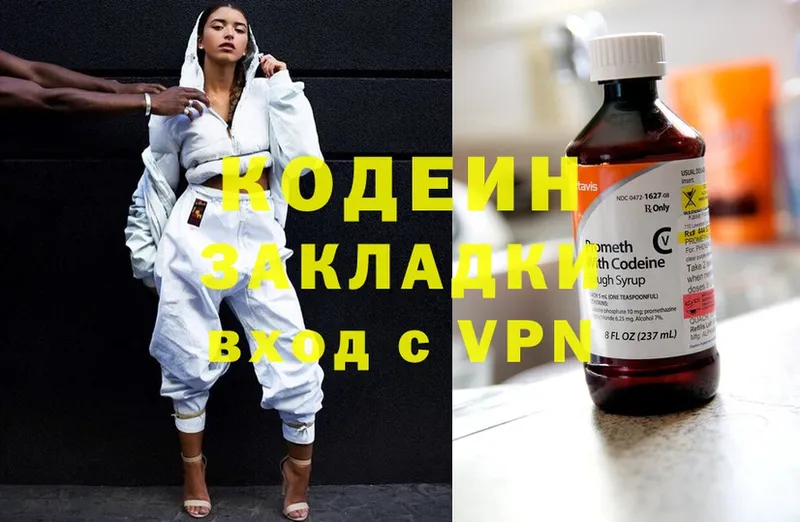 гидра рабочий сайт  Медынь  Codein Purple Drank 