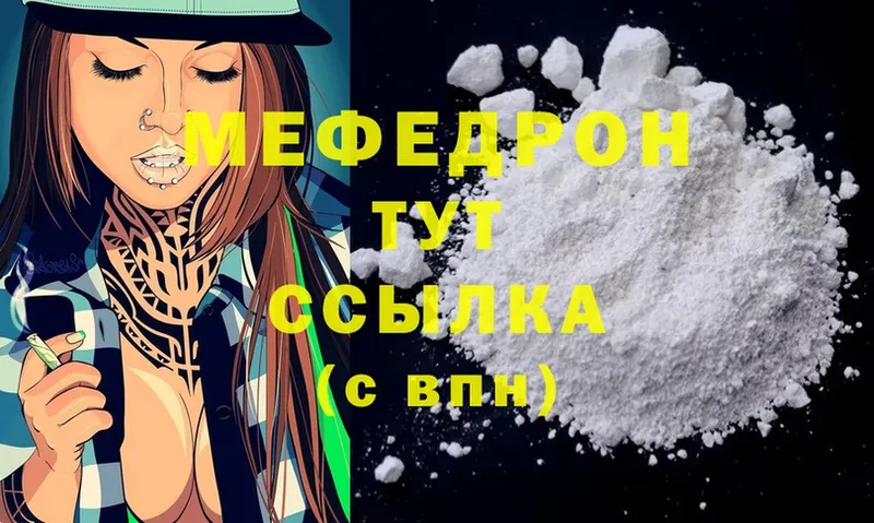 Меф mephedrone  купить   Медынь 