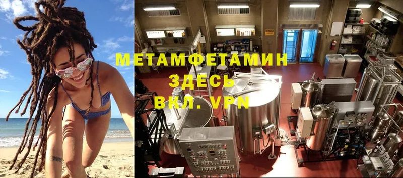 Метамфетамин пудра  Медынь 